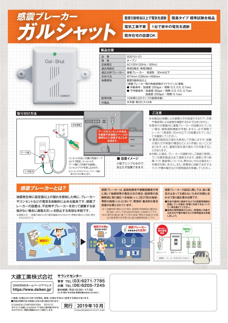 日本最級 ガルシャット 大建工業 インテリア小物